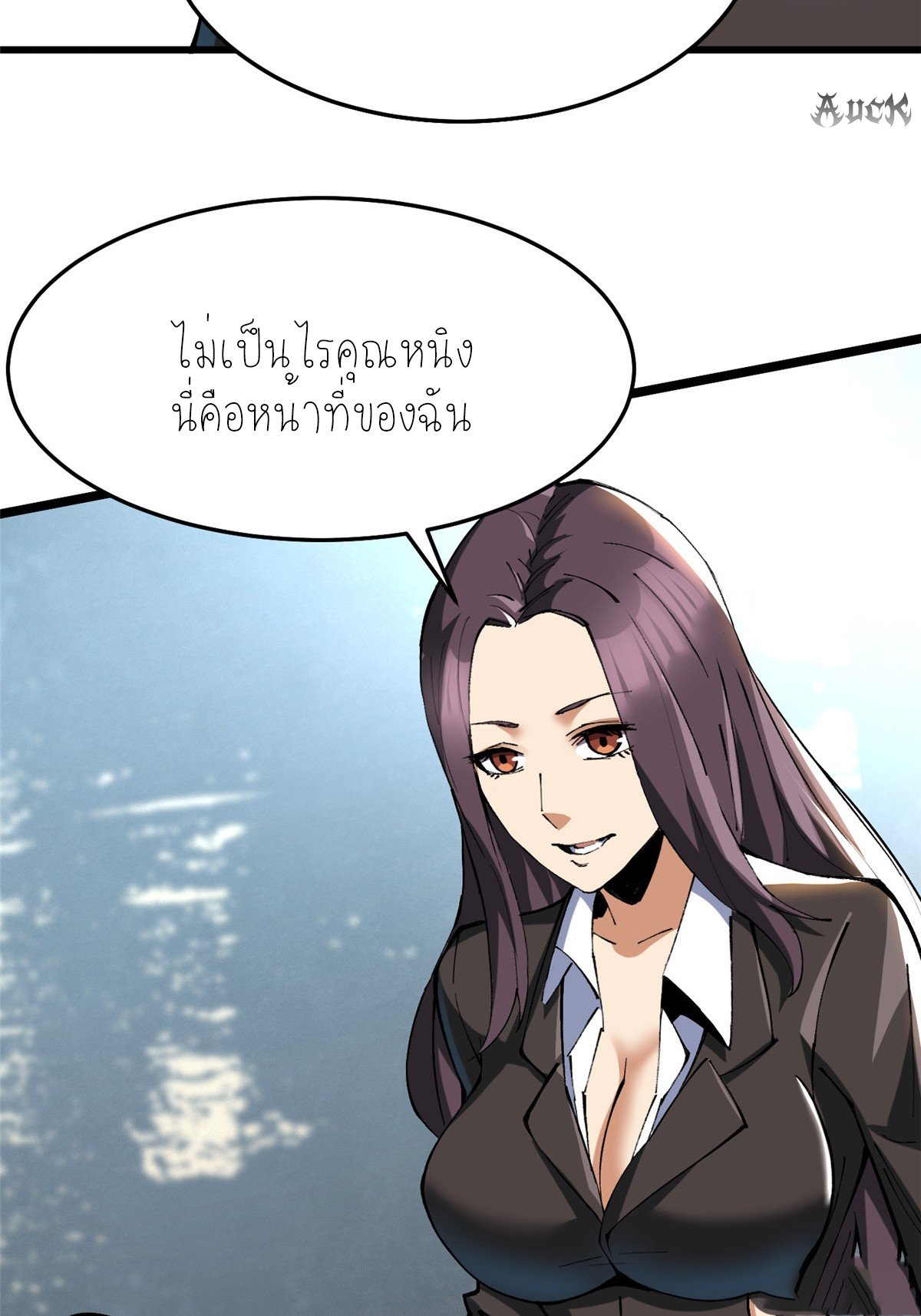 ไม่อยากเรียนทักษะ แห่งคำสาปเลย! ตอนที่ 6 หน้า 60