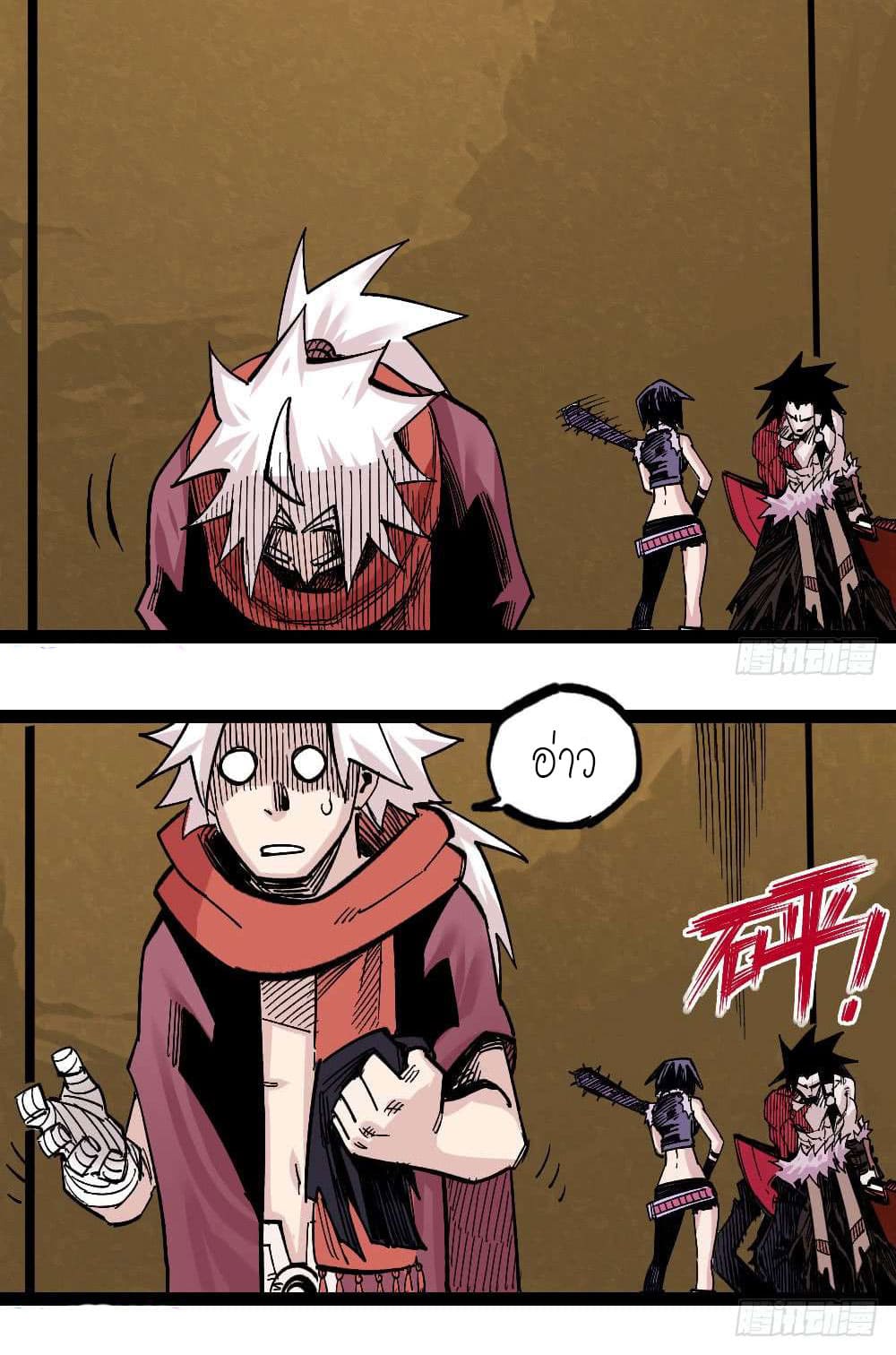 The doctor's Supremacy ตอนที่ 40 หน้า 24