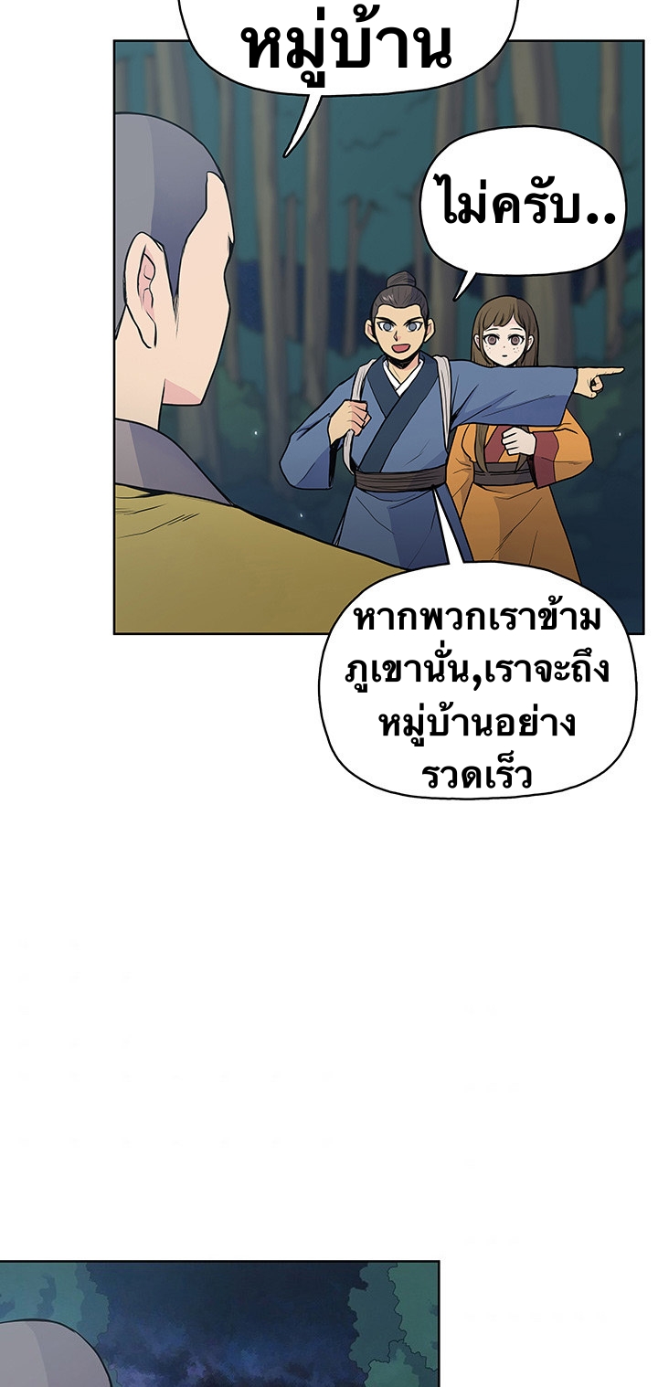 The God Of War ตอนที่ 19 หน้า 36