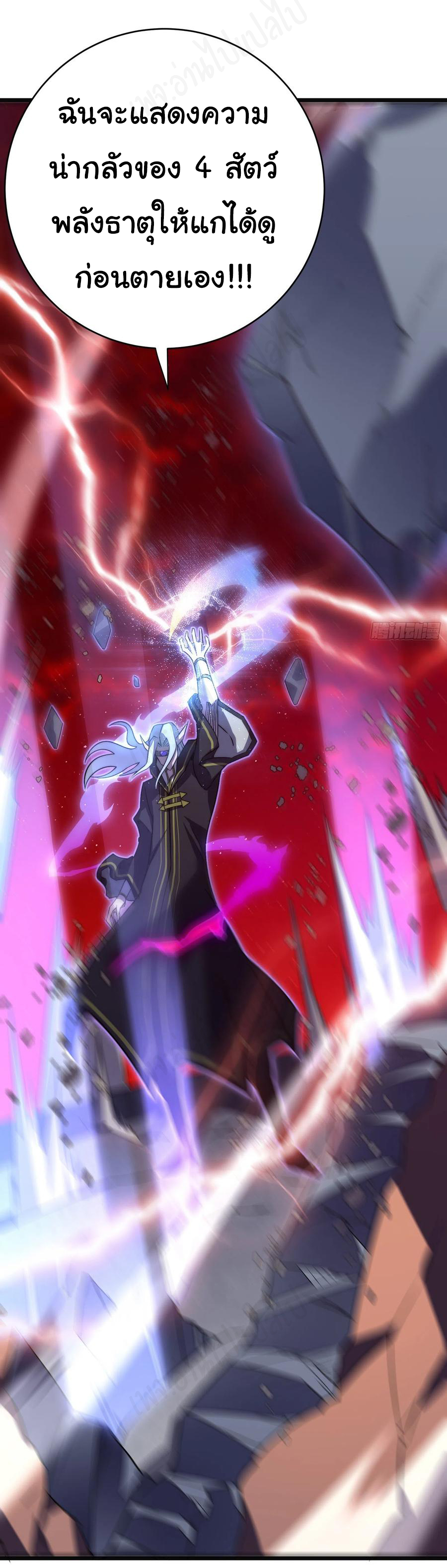 I killed the gods in another world ตอนที่ 43 หน้า 13