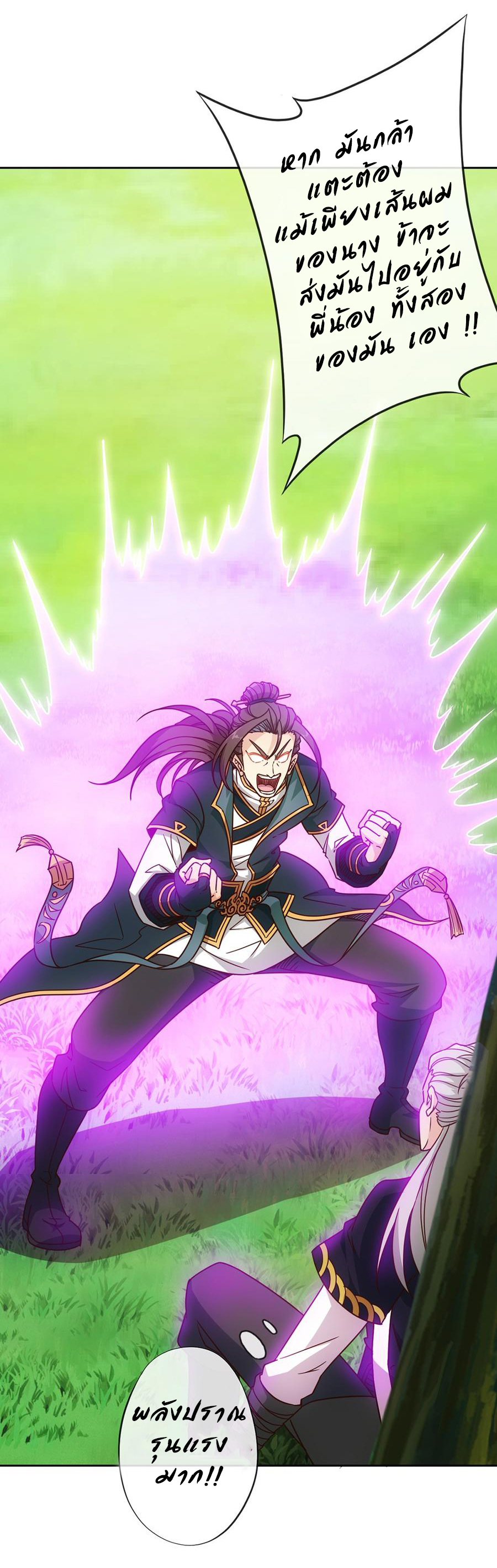 เทพเจ้าหงส์สวรรค์ ตอนที่ 15 หน้า 35