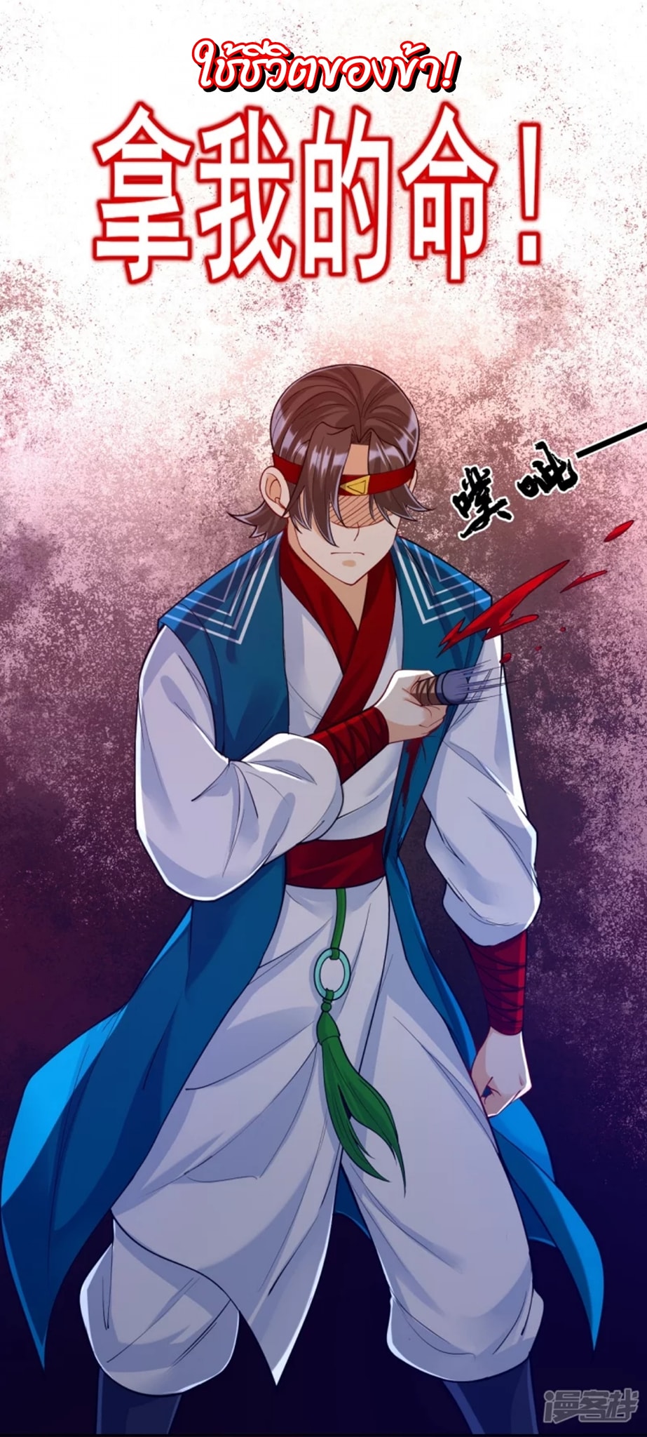 ข้ารับใช้ชั้นหนึ่ง ตอนที่ 259 หน้า 20