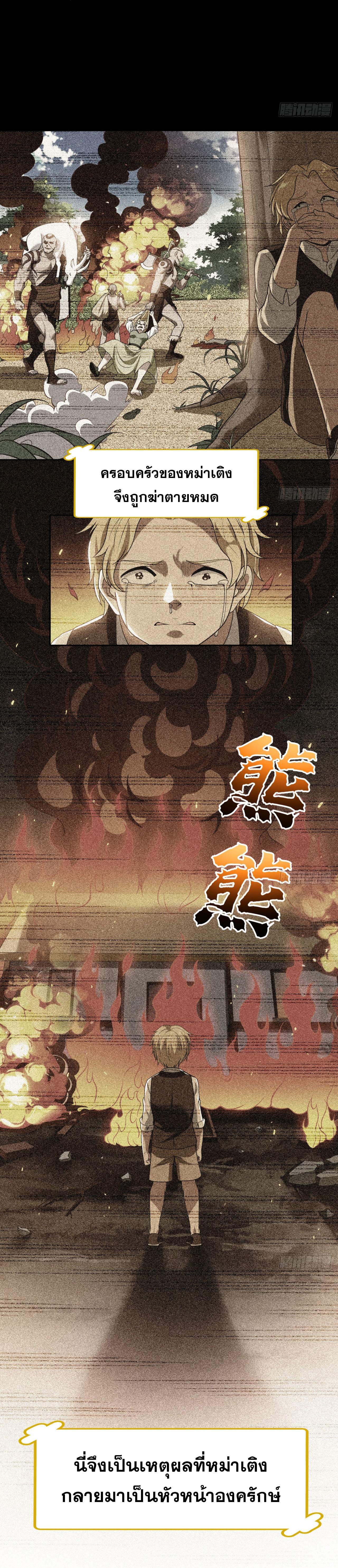 The Beta Server For A Thousand Years-ฉันถูกขังอยู่ในเซิร์ฟเวอร์เบต้ามาถึงพันปี ตอนที่ 6 หน้า 11