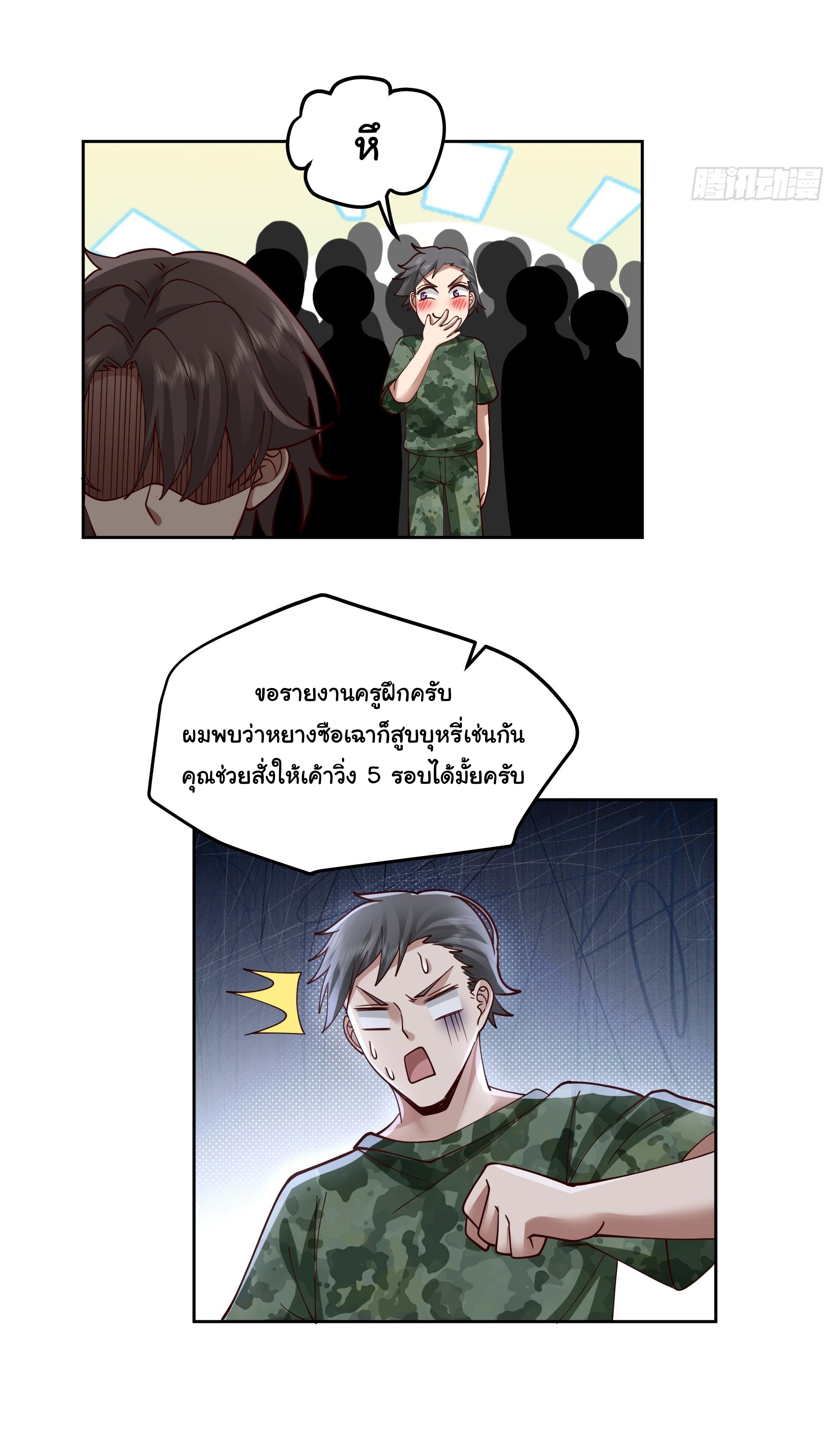 ผมไม่ได้อยากกลับมาเกิดใหม่เลยจริงๆ ตอนที่ 10 หน้า 40