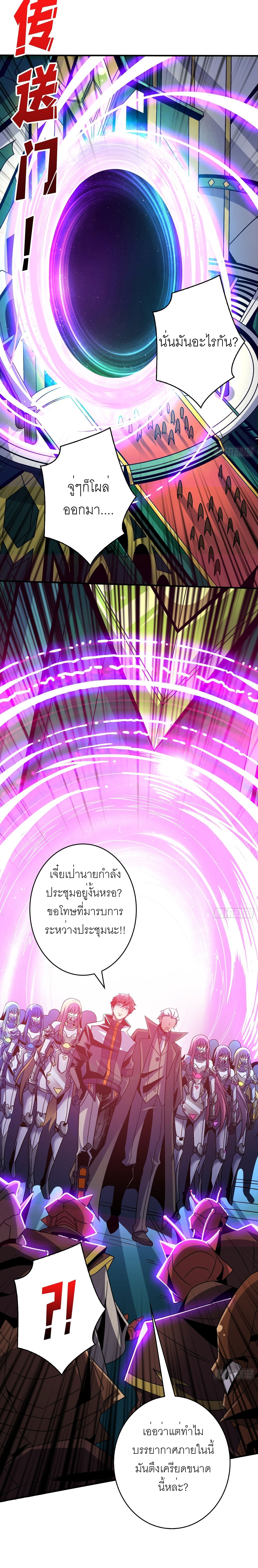 (ชนจีน) IT STARTS WITH A KINGPIN ACCOUNT - จุติจอมราชัน ตอนที่ 204 หน้า 15