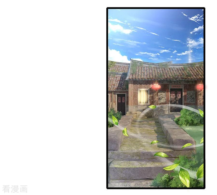 มหาเทพเซียนหมอ ตอนที่ 180 หน้า 12