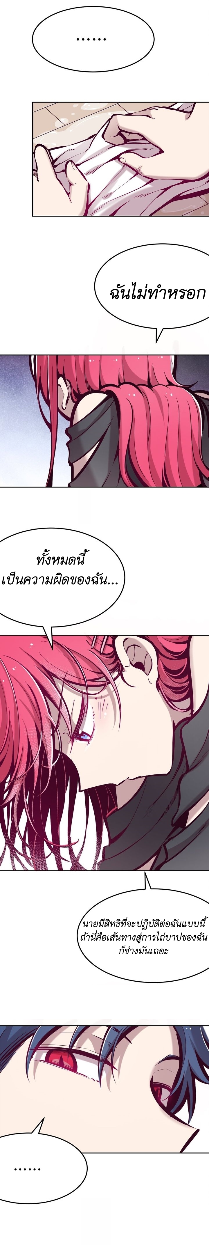Demon x Angel can't get along! ตอนที่ 40 หน้า 3
