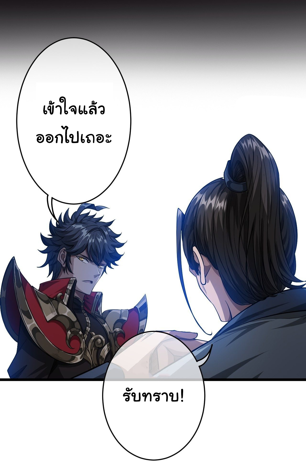 Demon Emperor ตอนที่ 28 หน้า 3