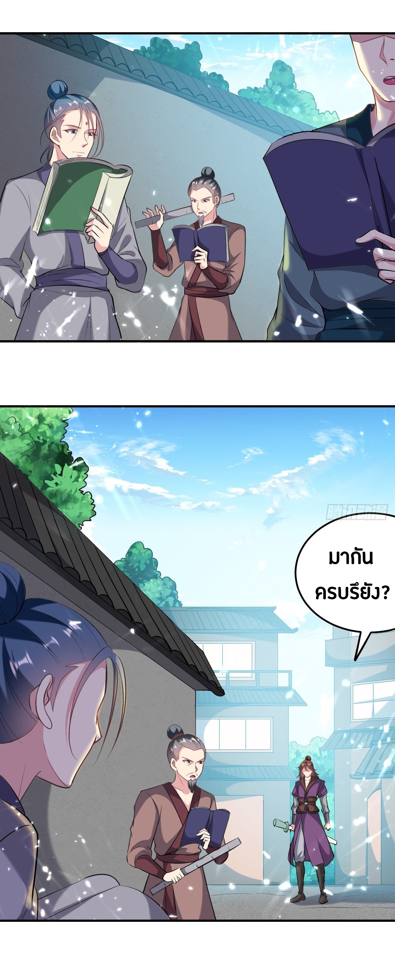 The ultimate son-in-law from different world ตอนที่ 64 หน้า 2