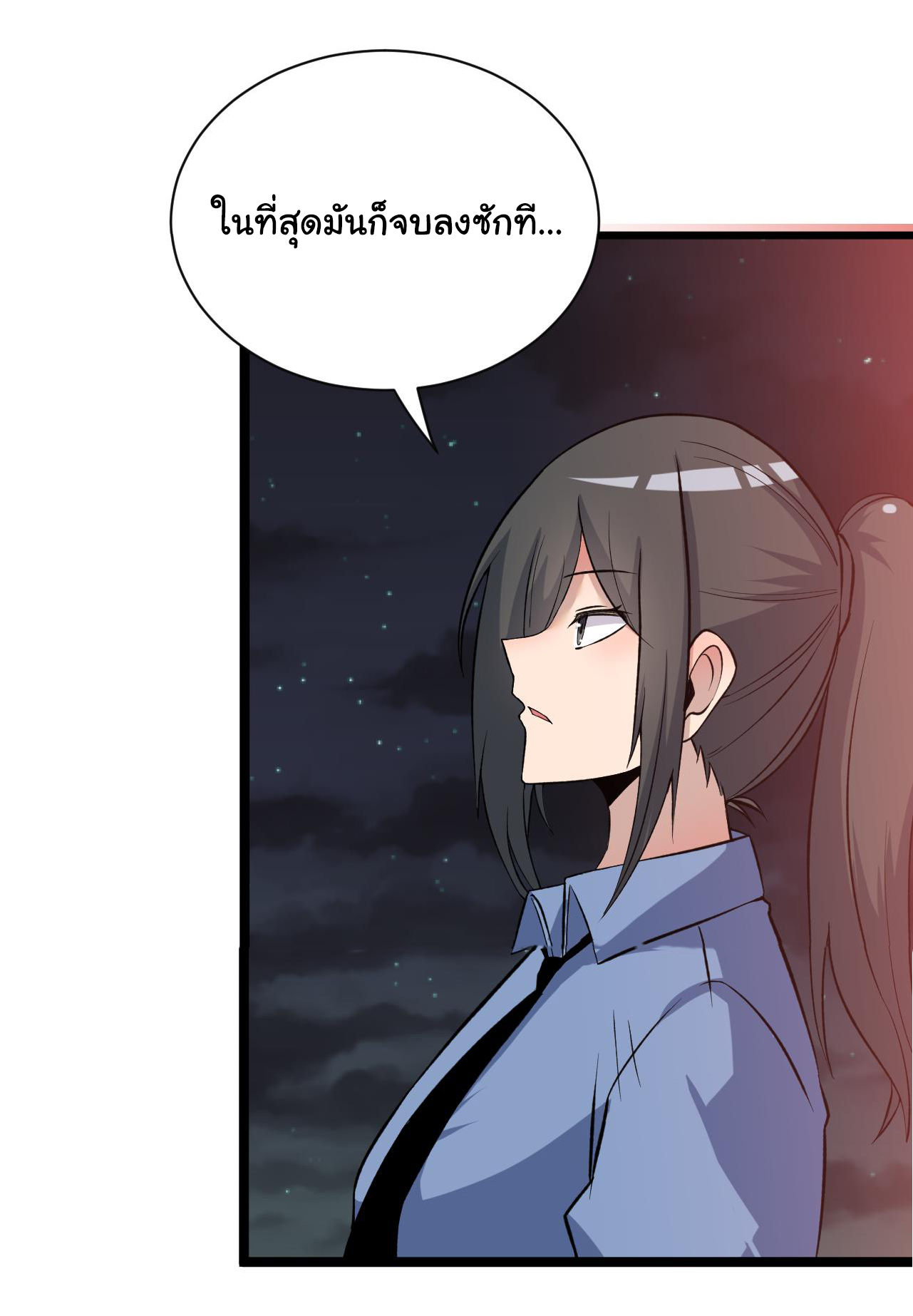 Sanjie Taobao Store ระบบร้านค้าเทพเจ้า ตอนที่ 245 หน้า 15