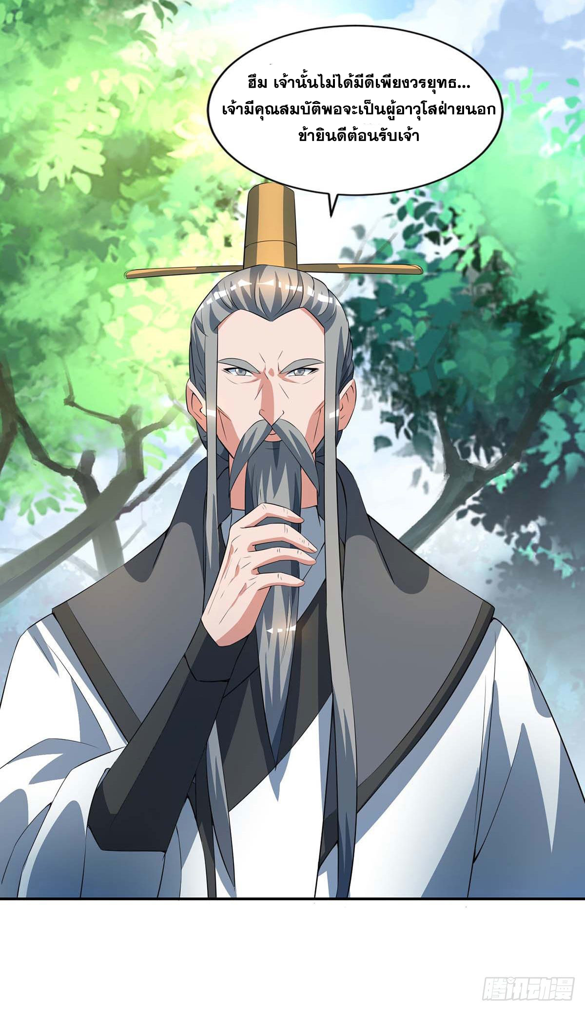จักรพรรดิ 80,000 ปี ตอนที่ 25 หน้า 25