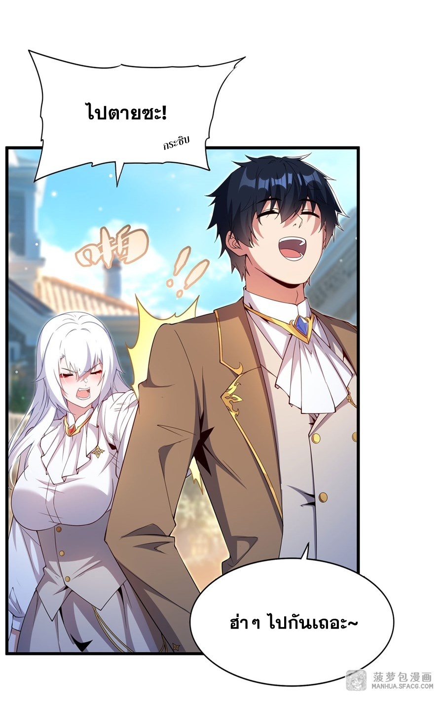 Shut Up, Evil Dragon! หุบปากซะยัยมังกรร้ายข้าไม่อยากมีลูกกับเจ้าอีกแล้ว ตอนที่ 21 หน้า 6