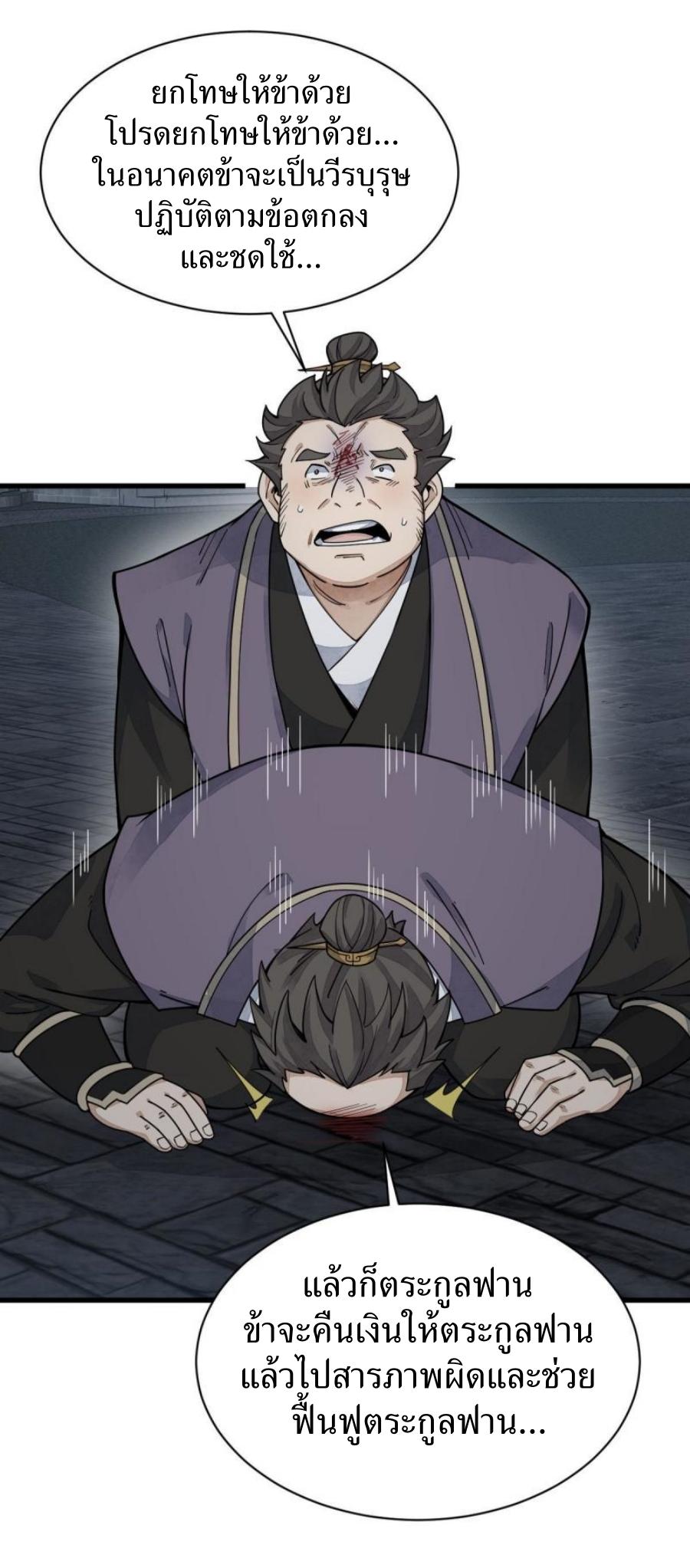 Lan Ke Qi Yuan ตอนที่ 197 หน้า 32