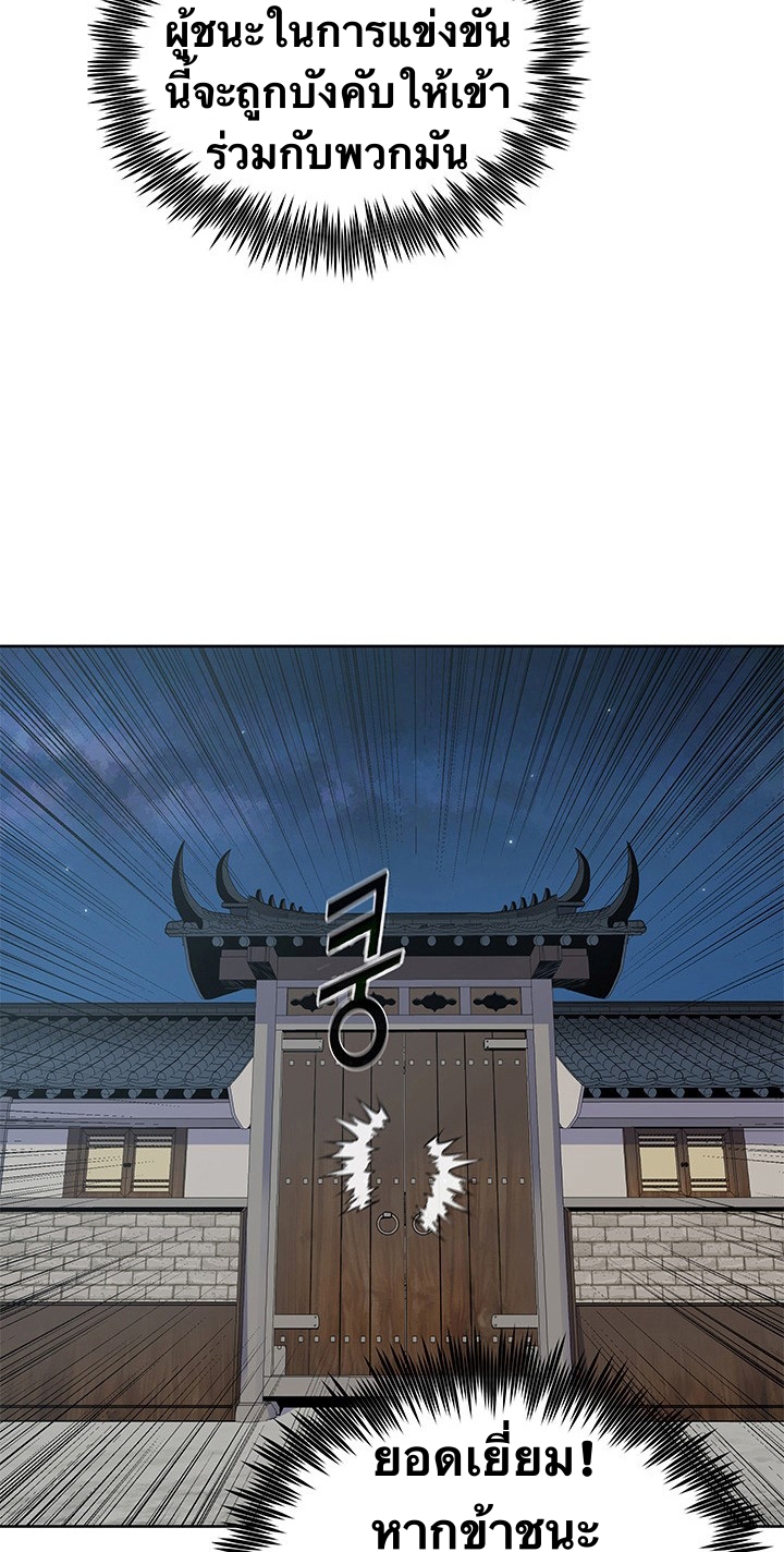 The God Of War ตอนที่ 19 หน้า 8