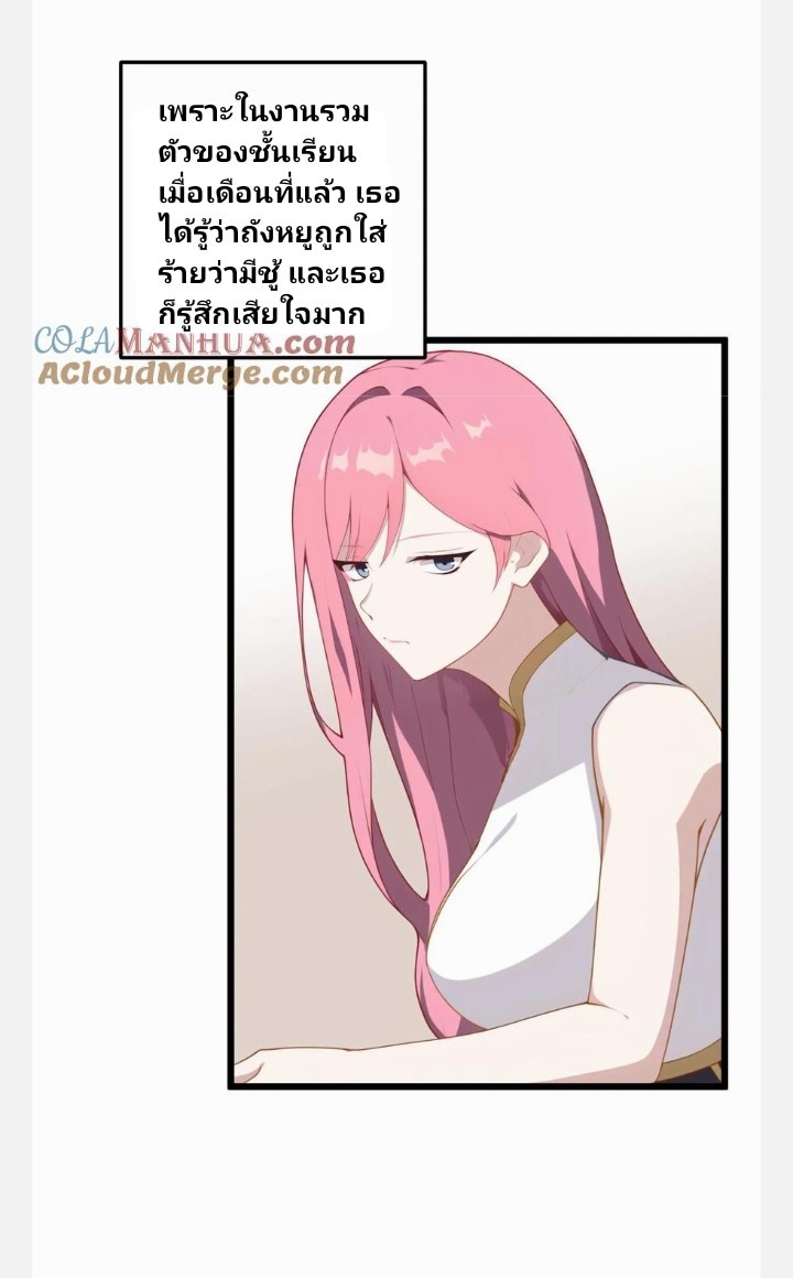 เลิกแปล ตอนที่ 6 หน้า 22