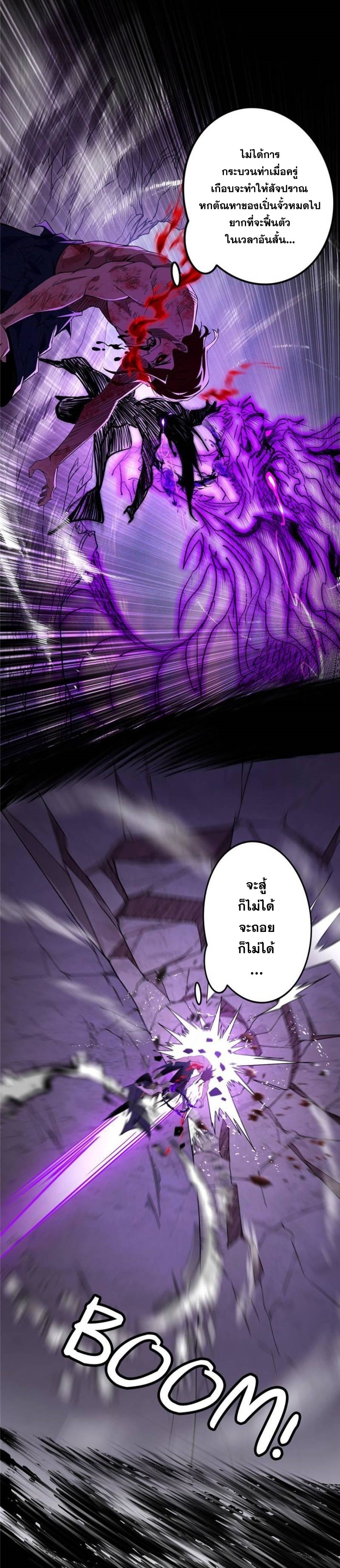 Im an Evil God ข้าคือจักรพรรดิปีศาจ ตอนที่ 310 หน้า 27