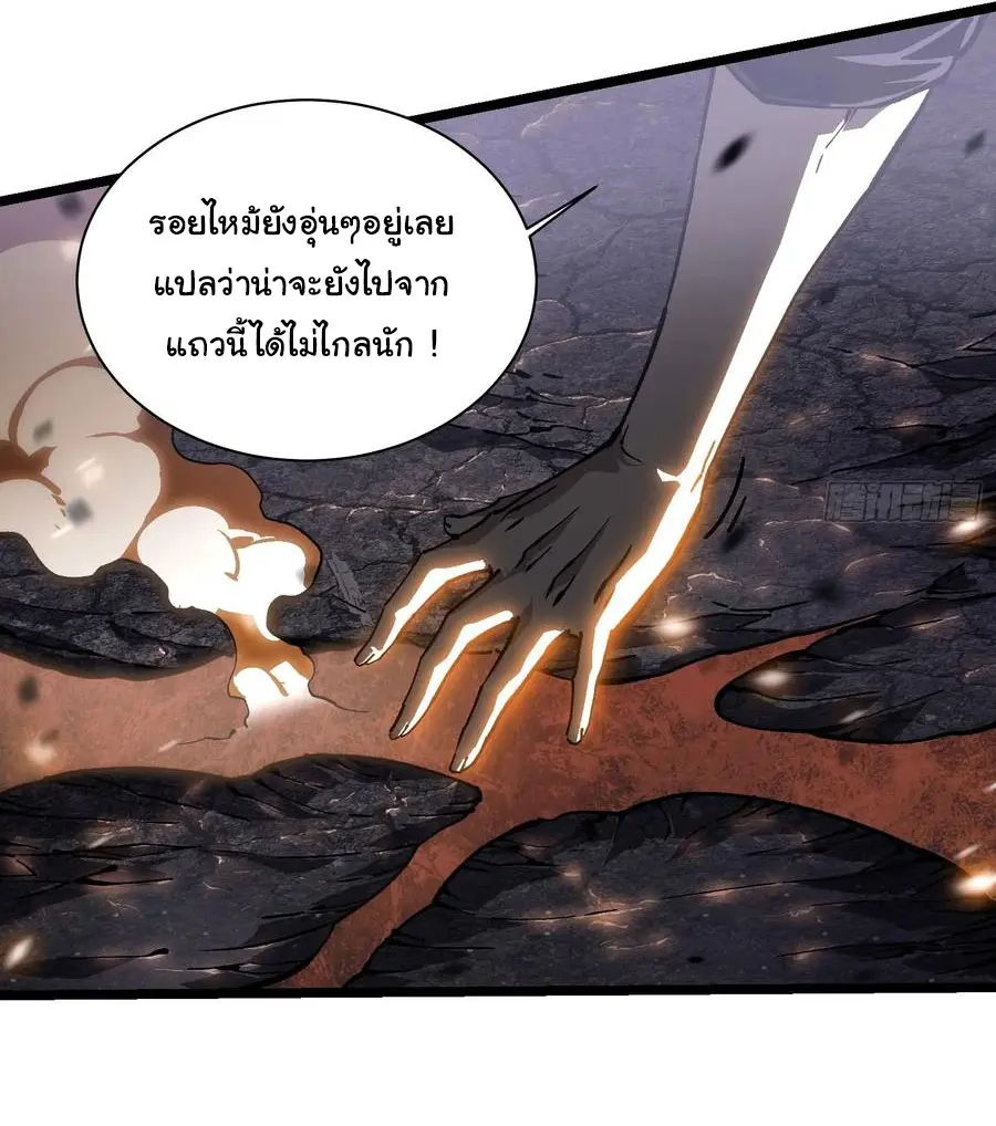 ขอให้ข้าเป็นราชาเเห่งเหล่ามอนเตอร์ ( starting from awakening the king of monsters ) ตอนที่ 34 หน้า 29