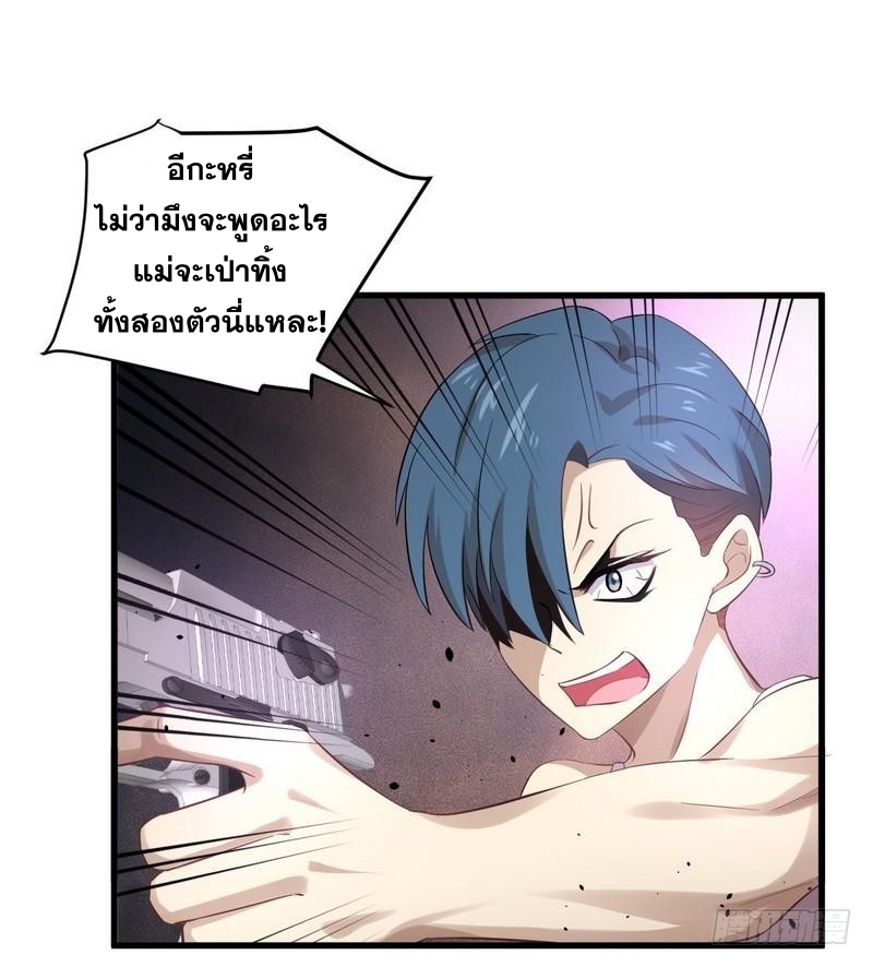 Immortal Swordsman in The Reverse World ข้าเซียนกระบี่ไม่เกาะสตรี ตอนที่ 6 หน้า 27