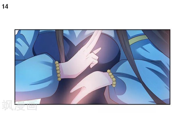 Above All Gods เทพยุทธเหนือเทวะ ตอนที่ 44 หน้า 15