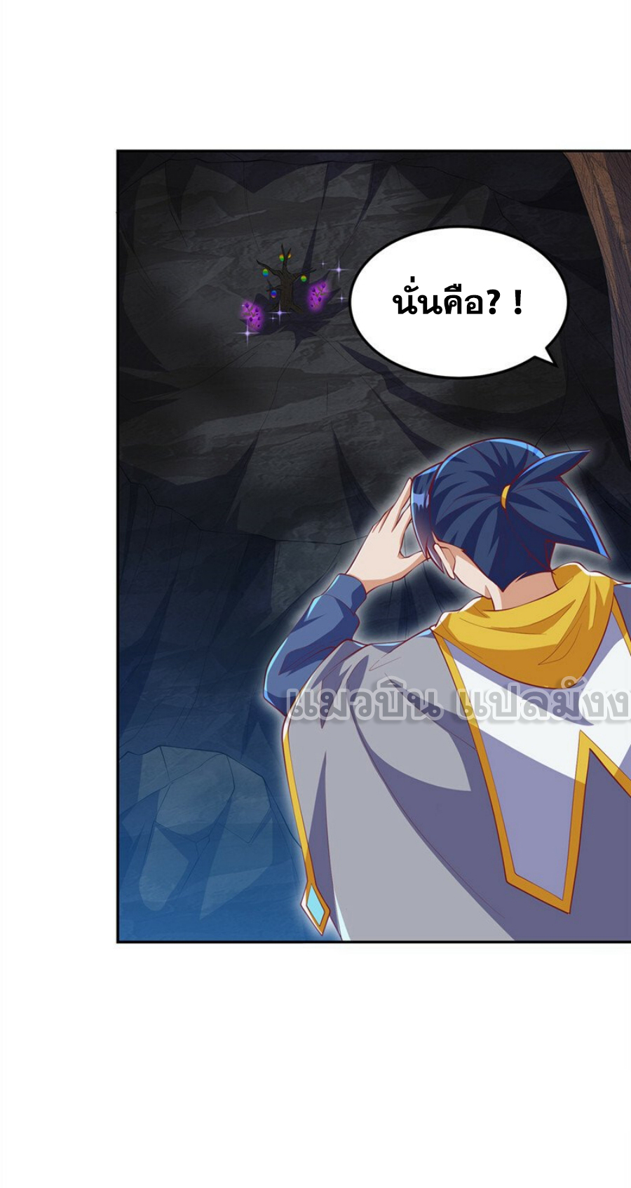 Wu ni ตอนที่ 275 หน้า 9