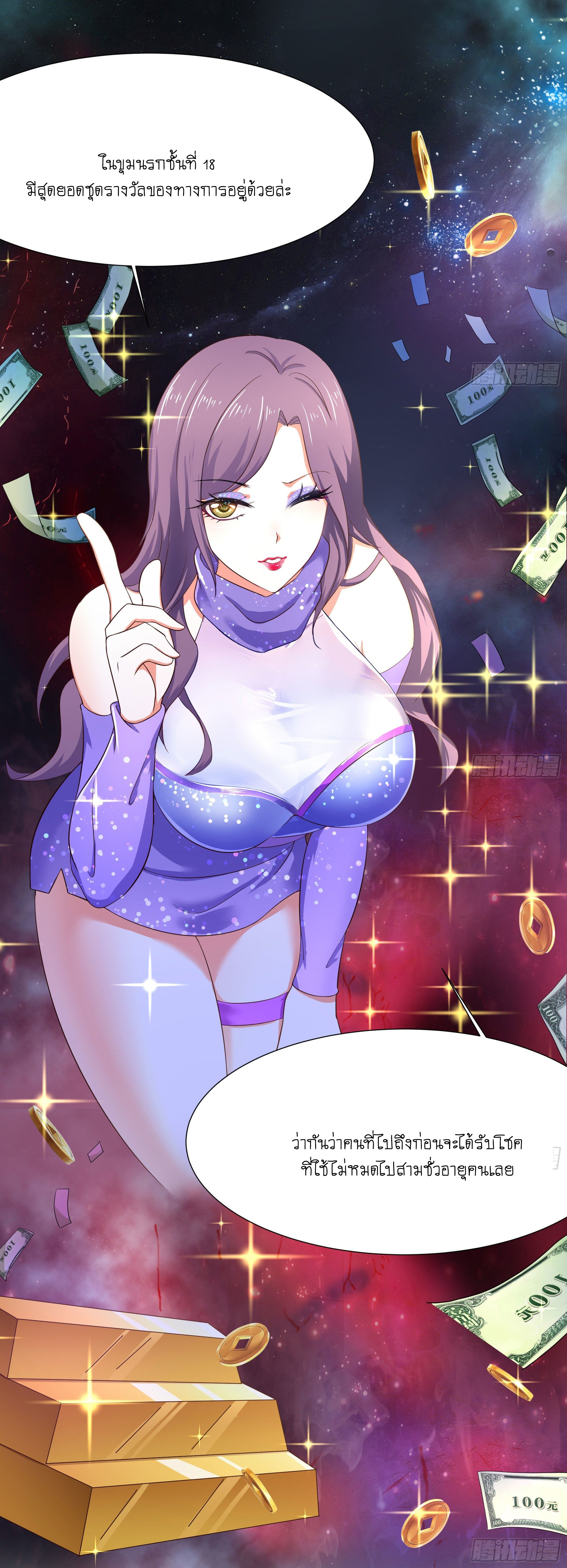 King of Hell ราชาแห่งยมโลก ตอนที่ 21 หน้า 20