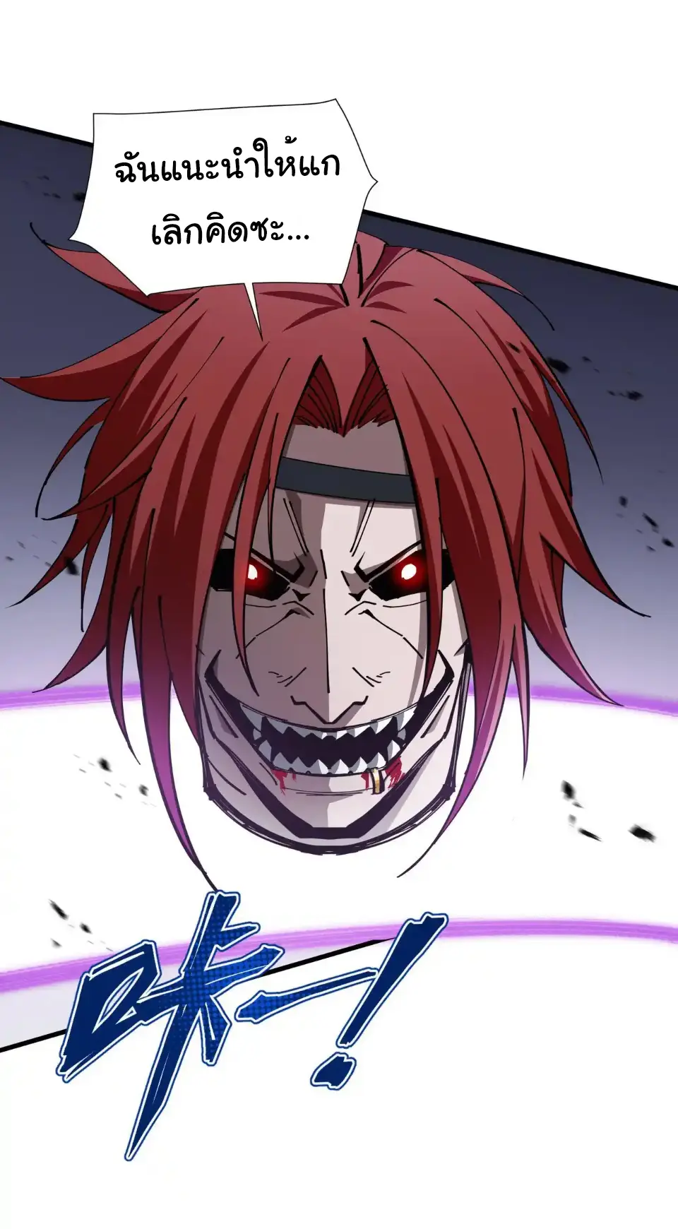 My Shadow Can Evolve Infinitely - เงาของฉันวิวัฒนาการได้ไม่สิ้นสุด! ตอนที่ 21 หน้า 20