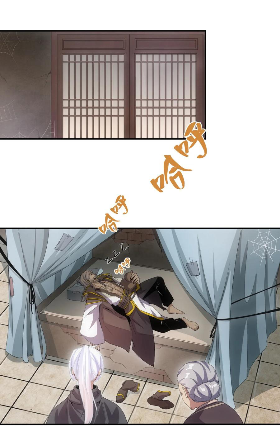 มหาเทพเอกะหมื่นบรรพกาล (จบ) ตอนที่ 77 หน้า 21