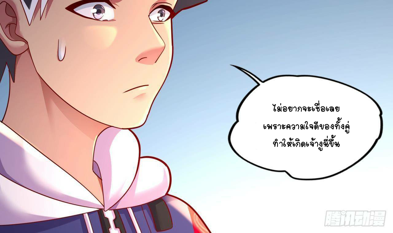 อยู่ดีๆโลกของผมก็เต็มไปด้วยสิ่งลึกลับ ตอนที่ 19 หน้า 91