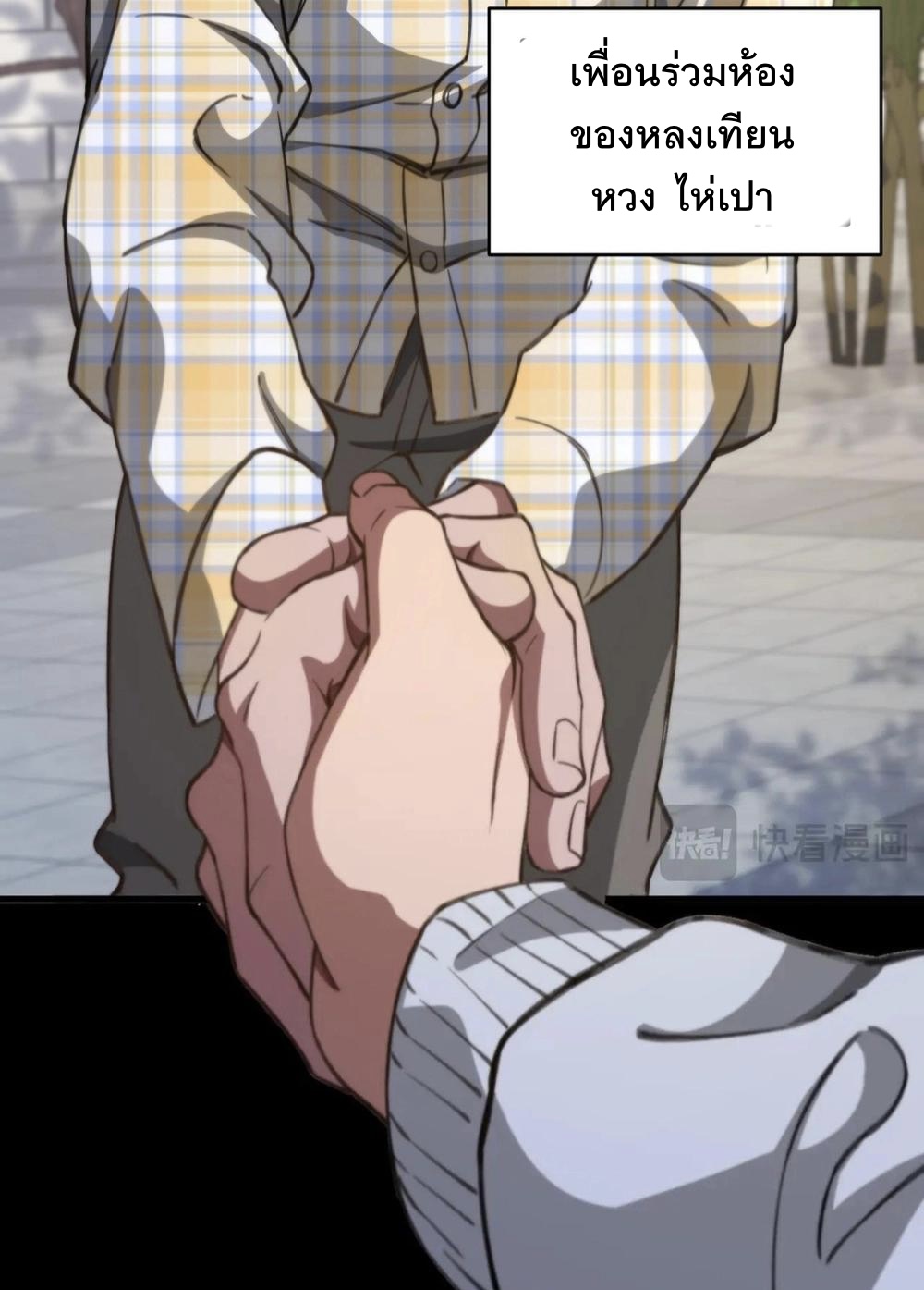 ระบบเจ้าสัว จีบผู้หญิง (ด้วยเงินล้านล้าน) ตอนที่ 2 หน้า 57