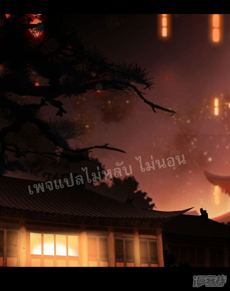 |.การเกิดใหม่ของจักรพรรดิมังกร ตอนที่ 11 หน้า 2