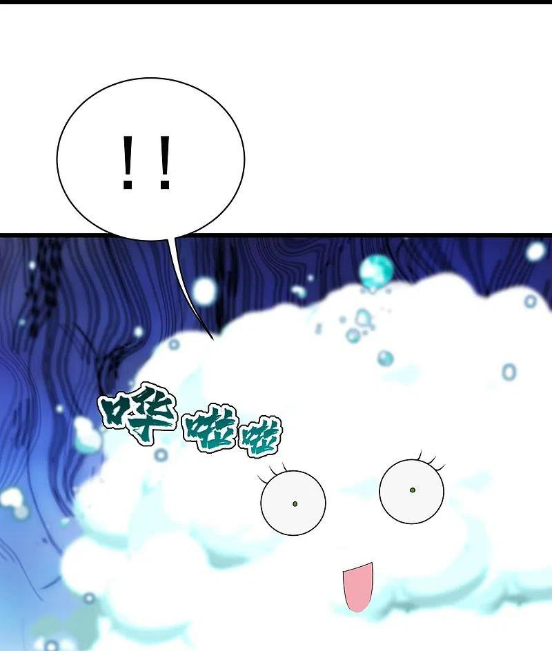 เทพอสูรสยบฟ้า ตอนที่ 213 หน้า 4