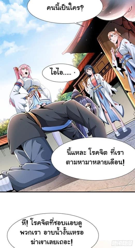 ระบบปลดล็อก มังกรทมิฬ  100,000 ปี ตอนที่ 7 หน้า 14