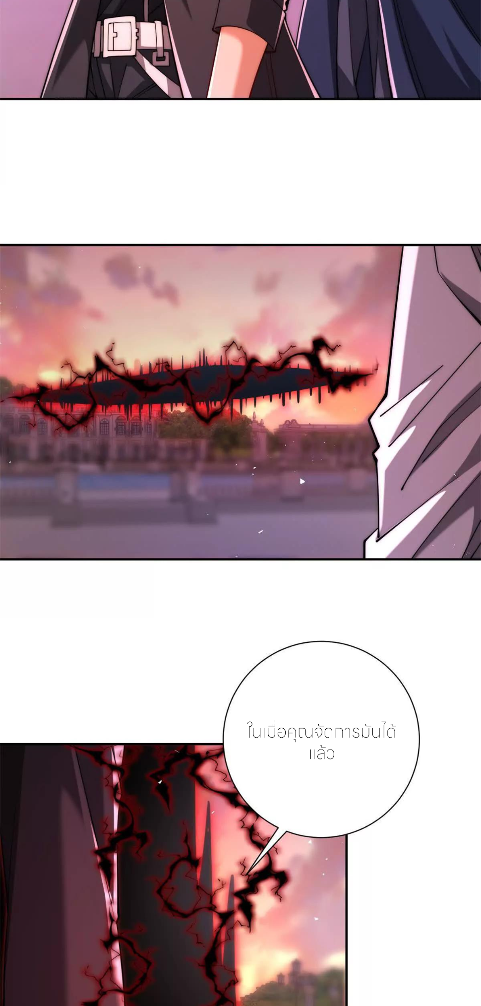 เกิดใหม่เพื่อแก้แค้น ฉันจะเหยียบศัตรูทั้งหมด! ตอนที่ 30 หน้า 8
