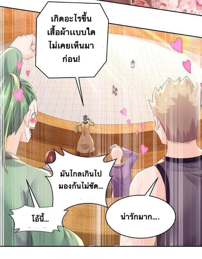 เทพเกรียนสุดลามก จุติต่างโลก ตอนที่ 39 หน้า 2