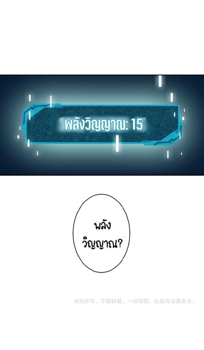 ลัทธิเต๋าสูงสุด ตอนที่ 1 หน้า 40