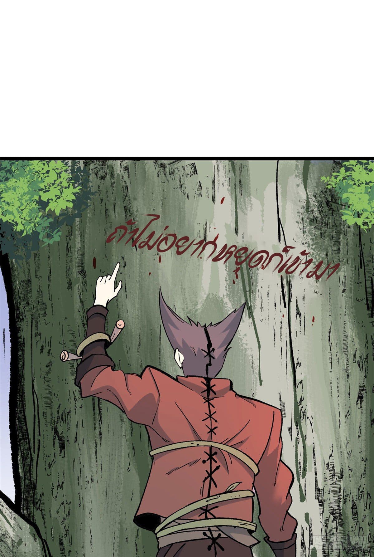 นิกายที่แข็งแกร่งที่สุด (ทันจีน) ตอนที่ 77 หน้า 13