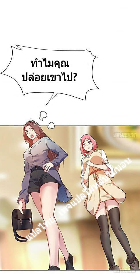 |. Carrying The Goddess Along (จบss1) ตอนที่ 10 หน้า 27