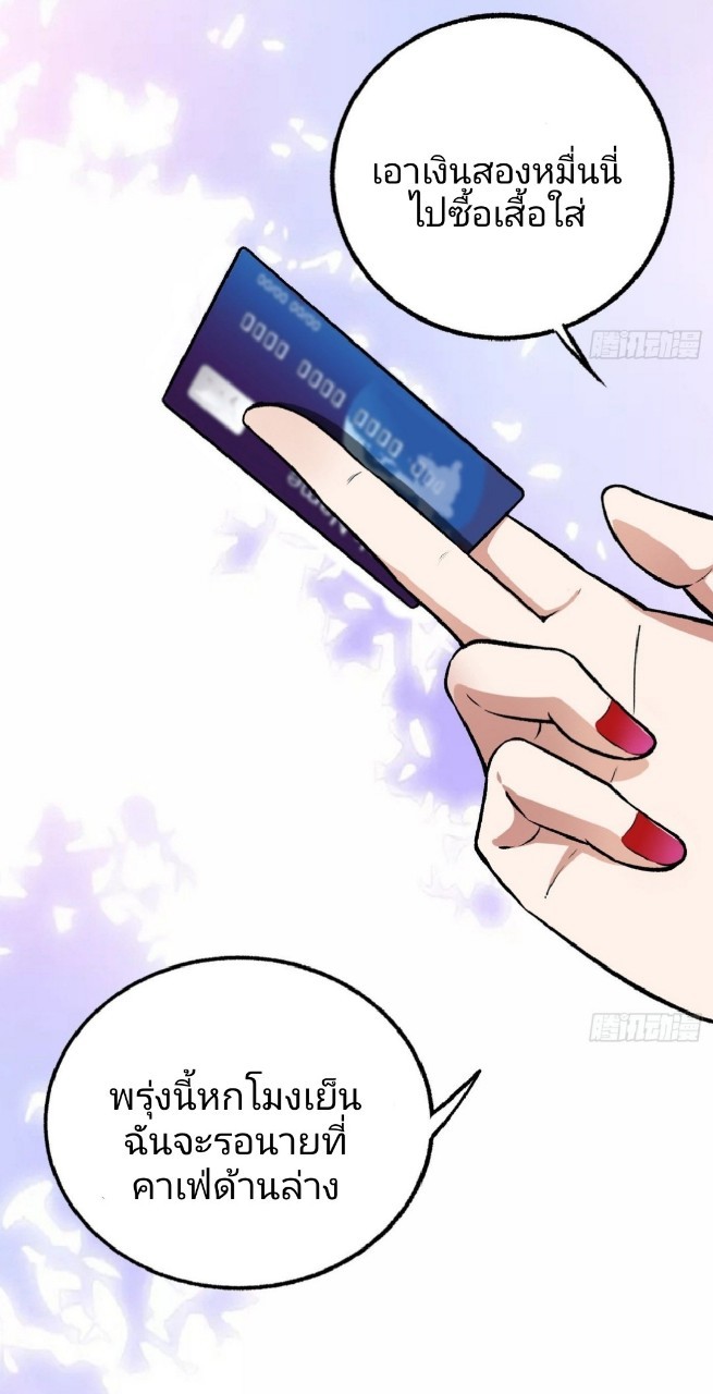 ยอดคนอัจฉริยะ ซุปเปอร์ไวรัสกลายพันธุ์ ตอนที่ 19 หน้า 17