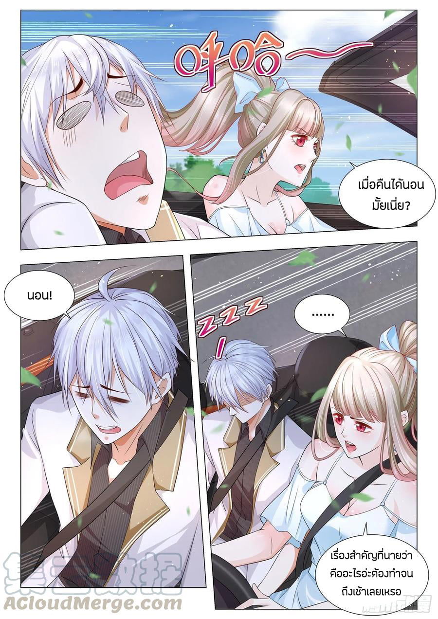 Divine Hero’s Skyfall System ตอนที่ 141 หน้า 7