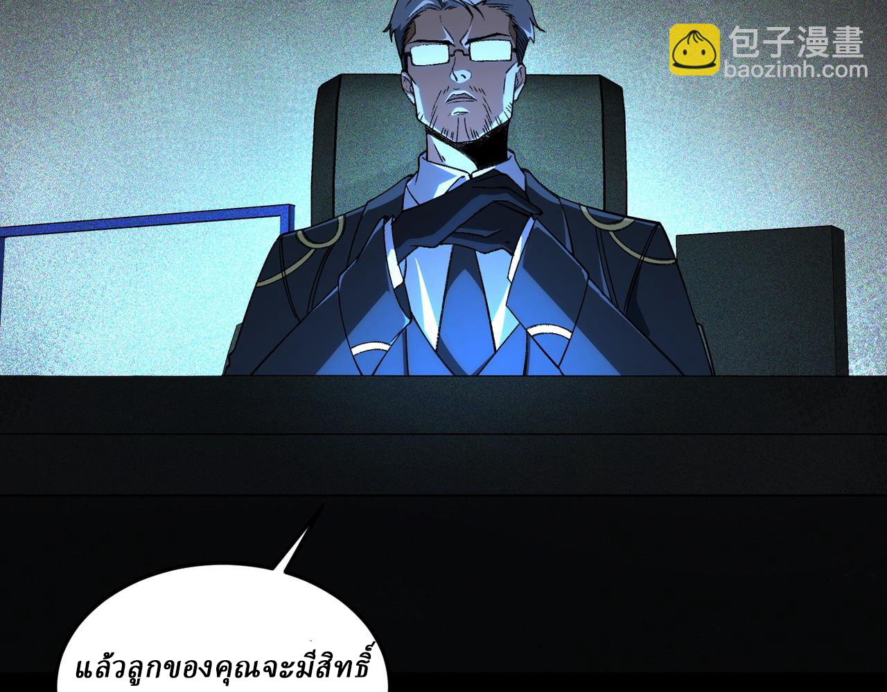 I created an Urban Legend ตอนที่ 22 หน้า 91