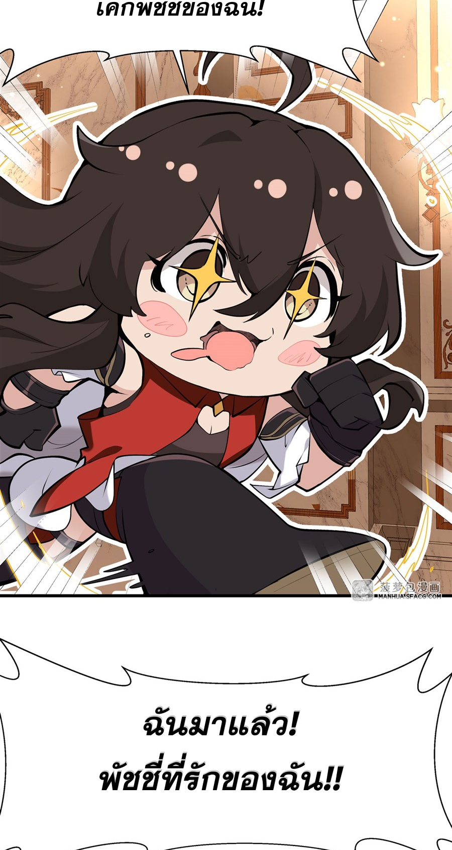 ตัวร้ายผมทองในนิยายตัวเอกหญิงสุดแกร่งก็อยากมีความสุข ตอนที่ 8 หน้า 33