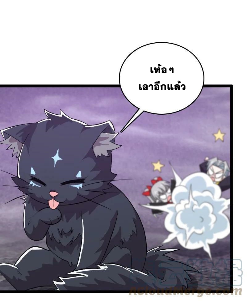 ชีวิตอันสันโดษของจักพรรดิ์หลินเกอ ตอนที่ 171 หน้า 56