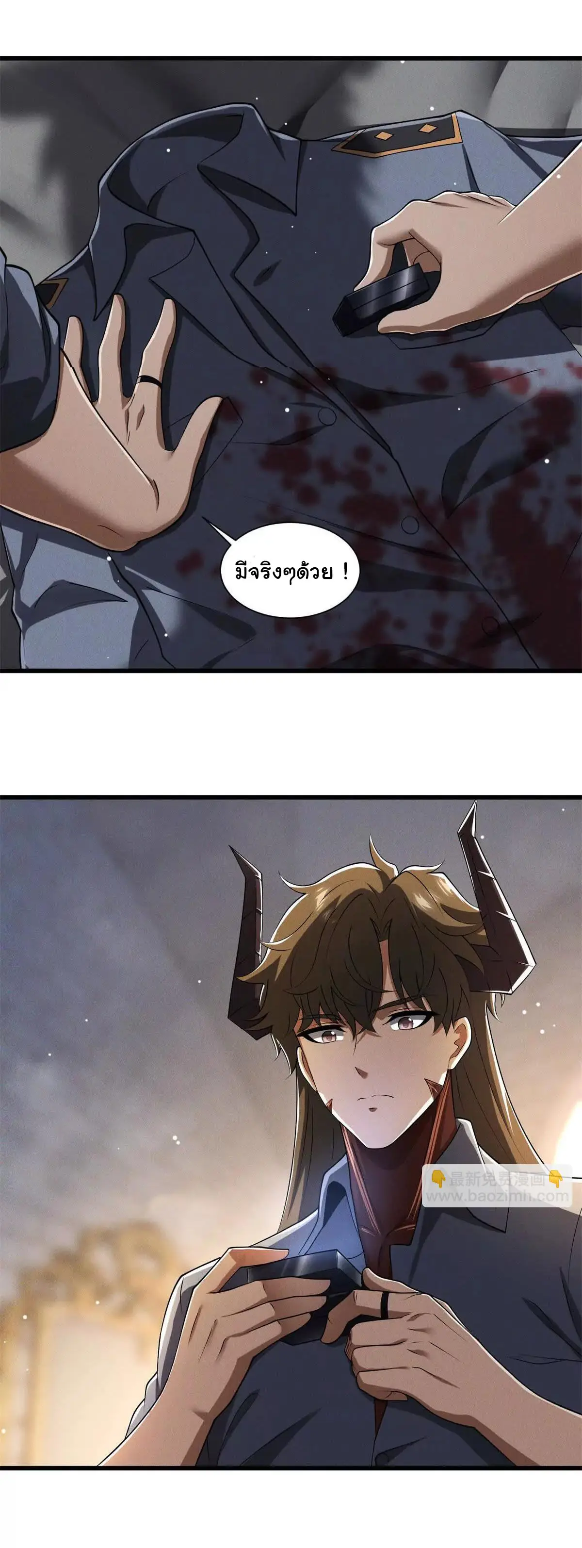 อัพเลเวลสุดขีดเพราะฉันคือจ้าวแห่งภัยพิบัติ ( I escalated with calamity ) ตอนที่ 19 หน้า 37