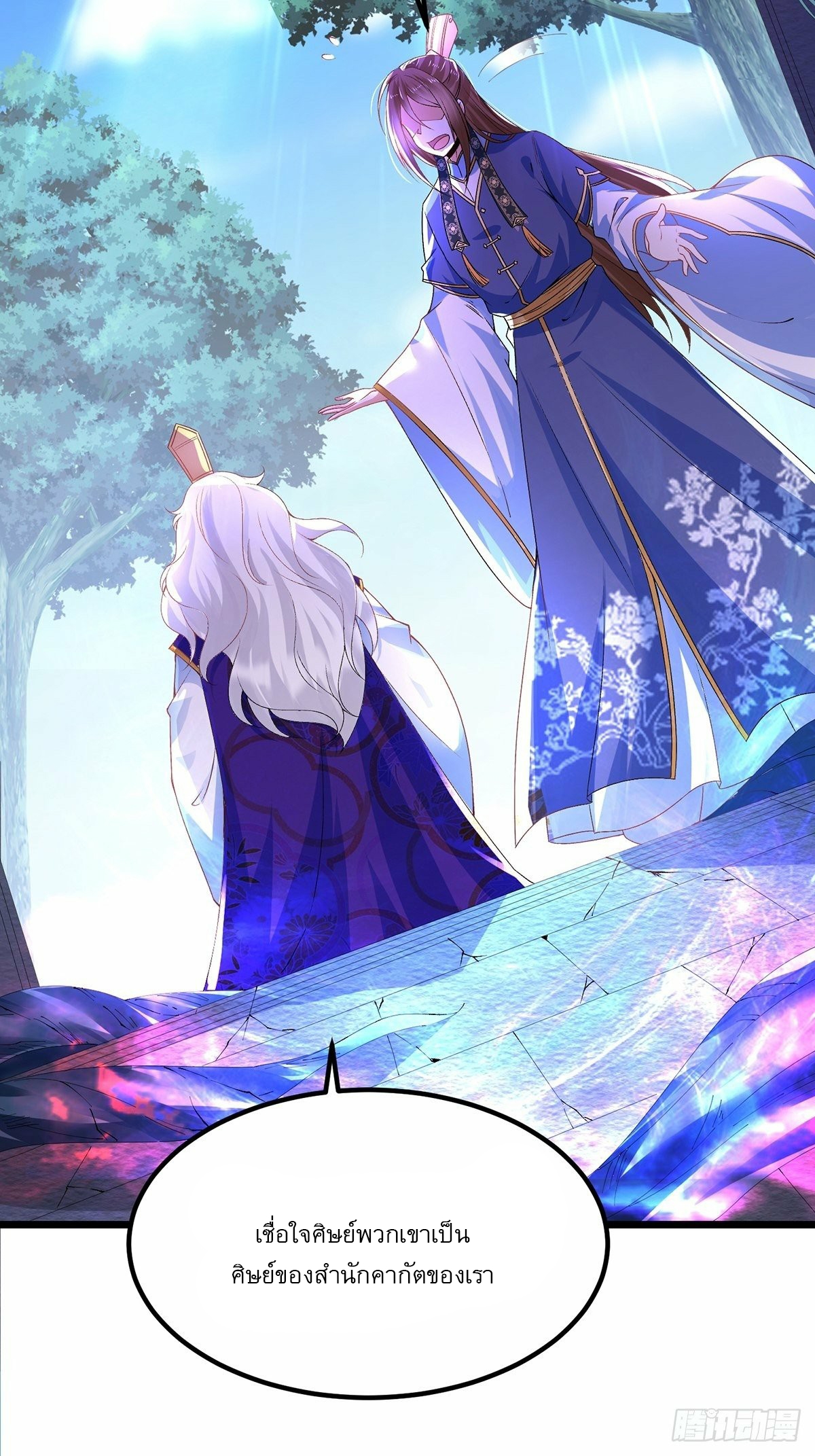 เทพกระบี่มรณะ (ชนจีน) ตอนที่ 28 หน้า 8