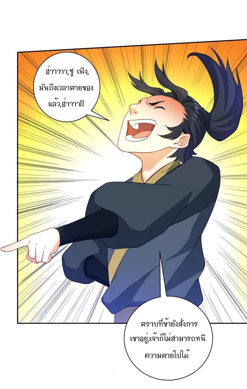 ข้ารับใช้ชั้นหนึ่ง ตอนที่ 48 หน้า 23