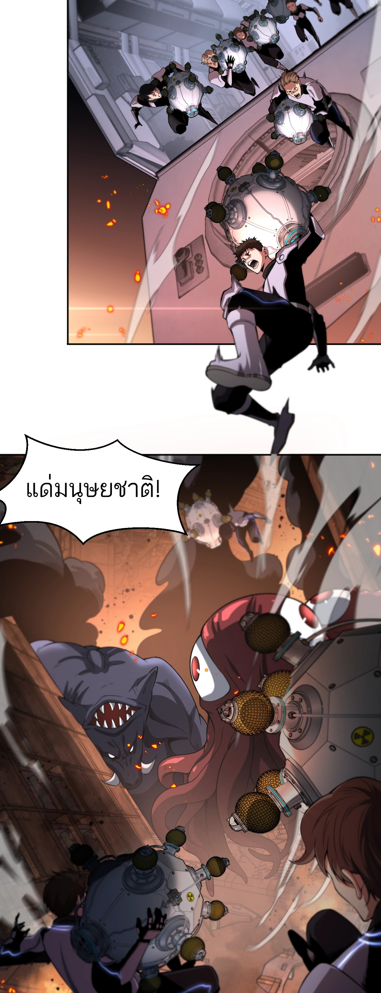 ระบบดาบพระเจ้าวันสิ้นโลก Doomsday Sword God ตอนที่ 1 หน้า 61