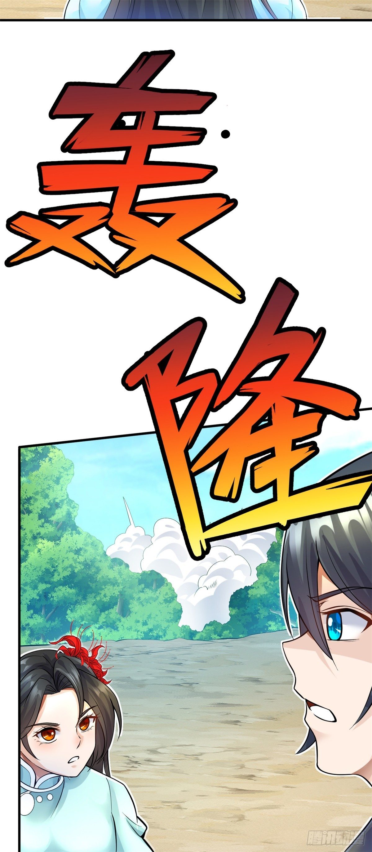 ด้วยเขตแดนกระบี่ ข้าสามารถเป็นเซียนกระบี่ได้ ตอนที่ 11 หน้า 17