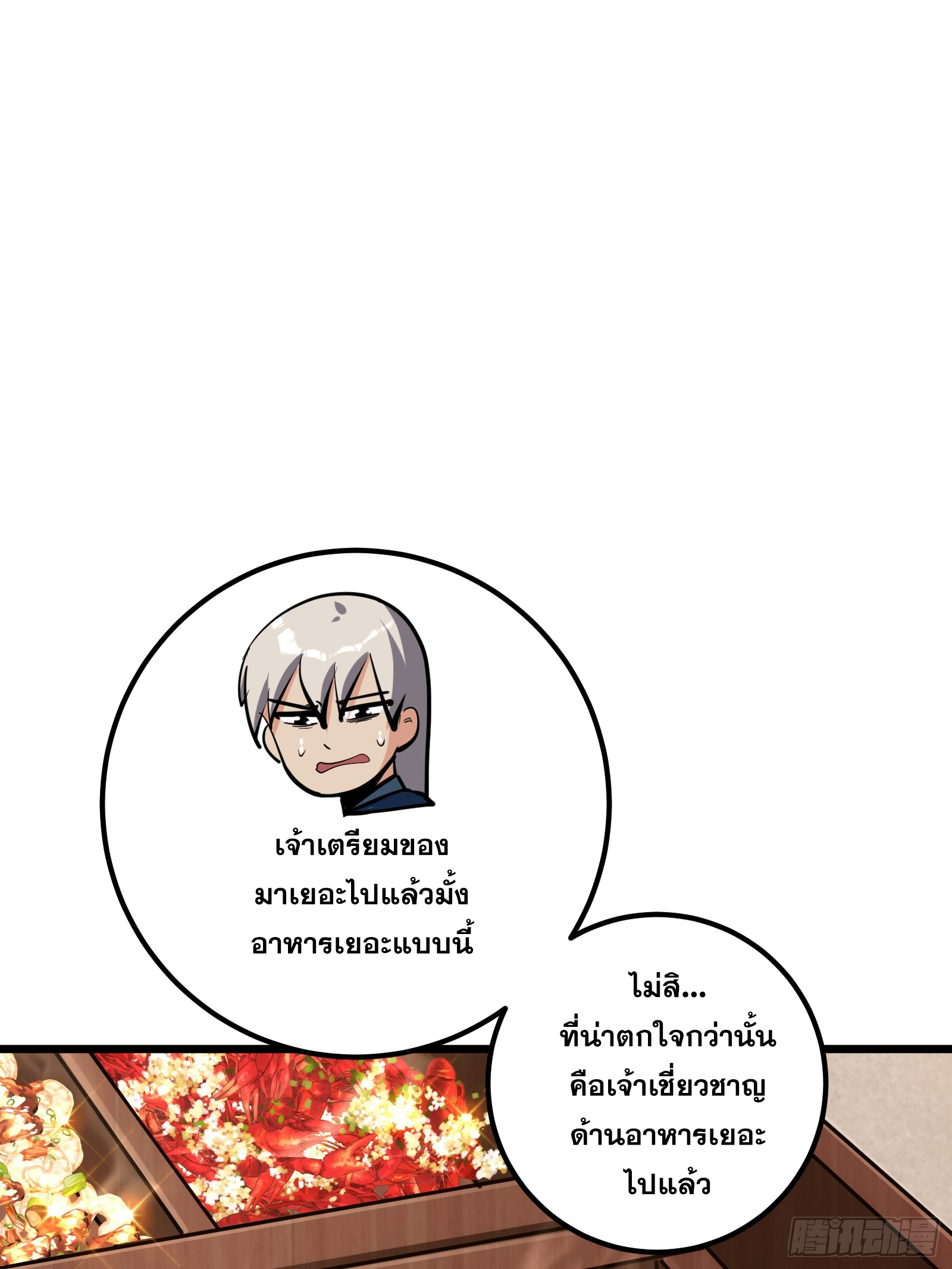 บังคับใจตัวเองก็ไร้เทียมทานได้ ตอนที่ 31 หน้า 15