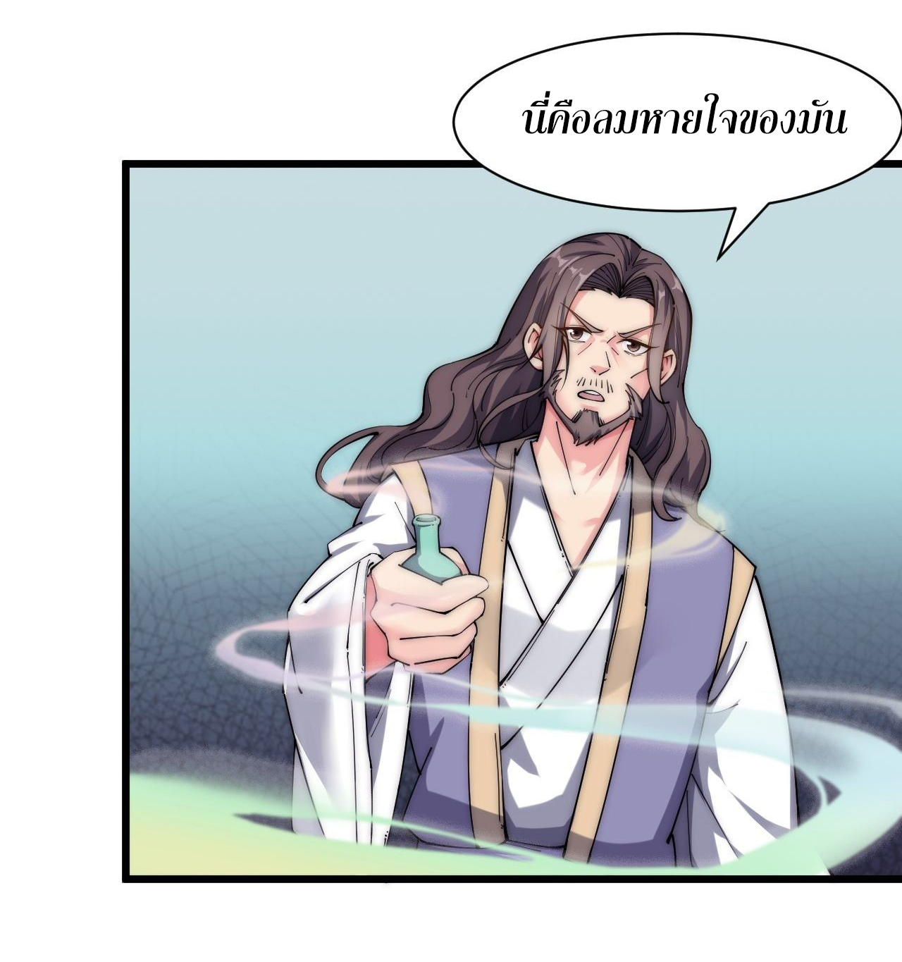 I'm longlife 9000 years old ตอนที่ 26 หน้า 15