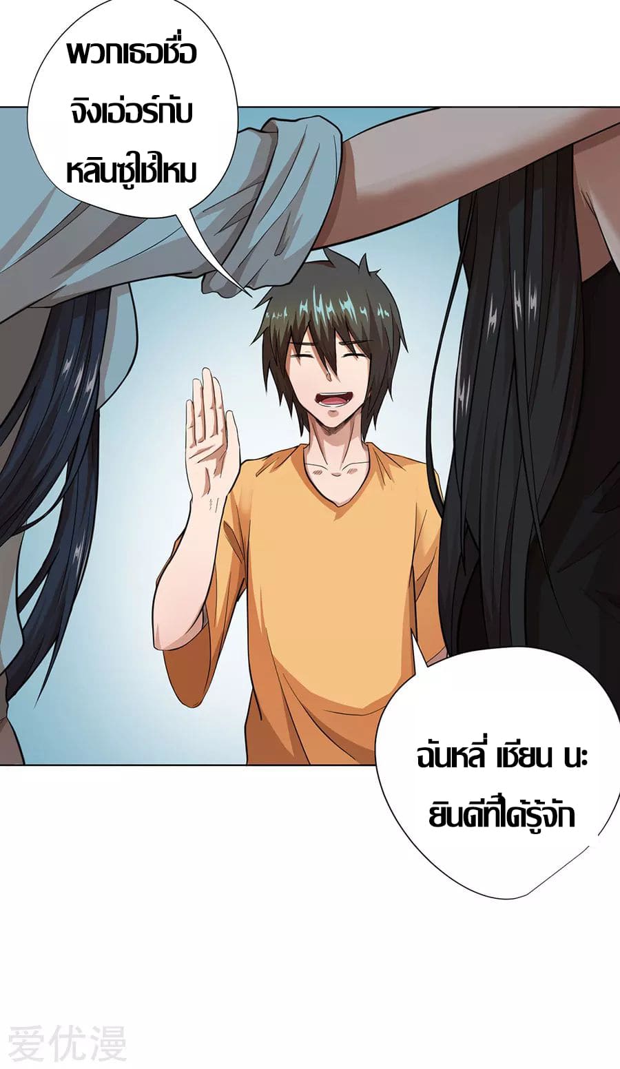 Inverse God Doctor ตอนที่ 23 หน้า 15